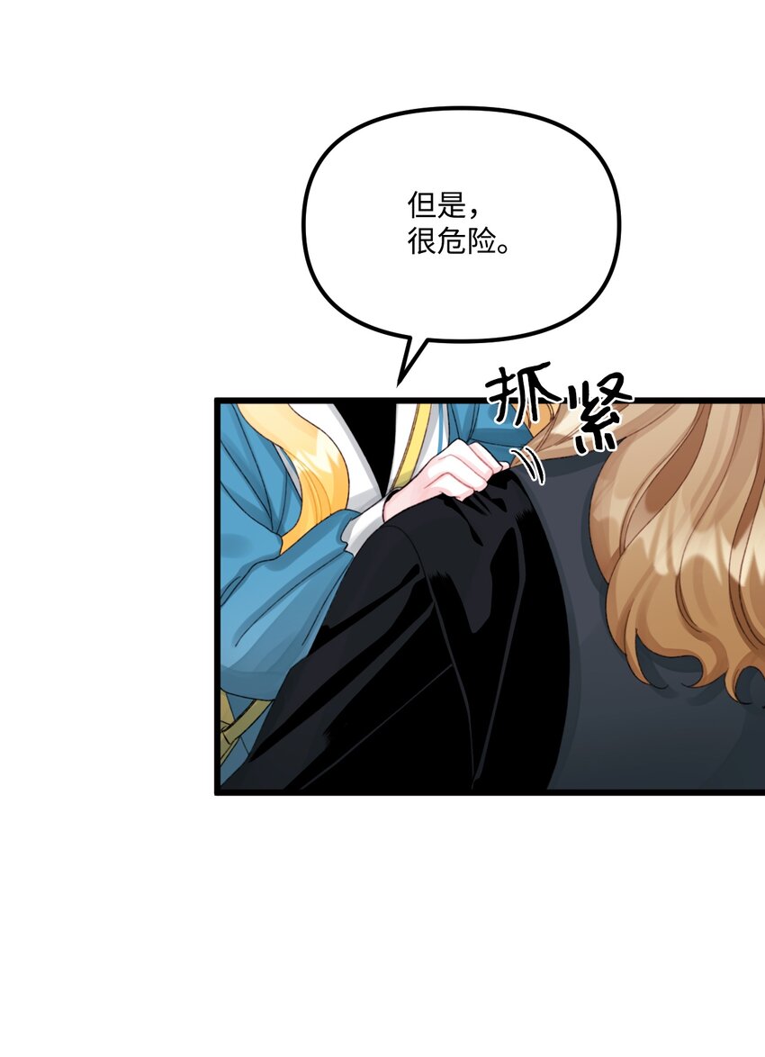 62 有东西要吃掉我61