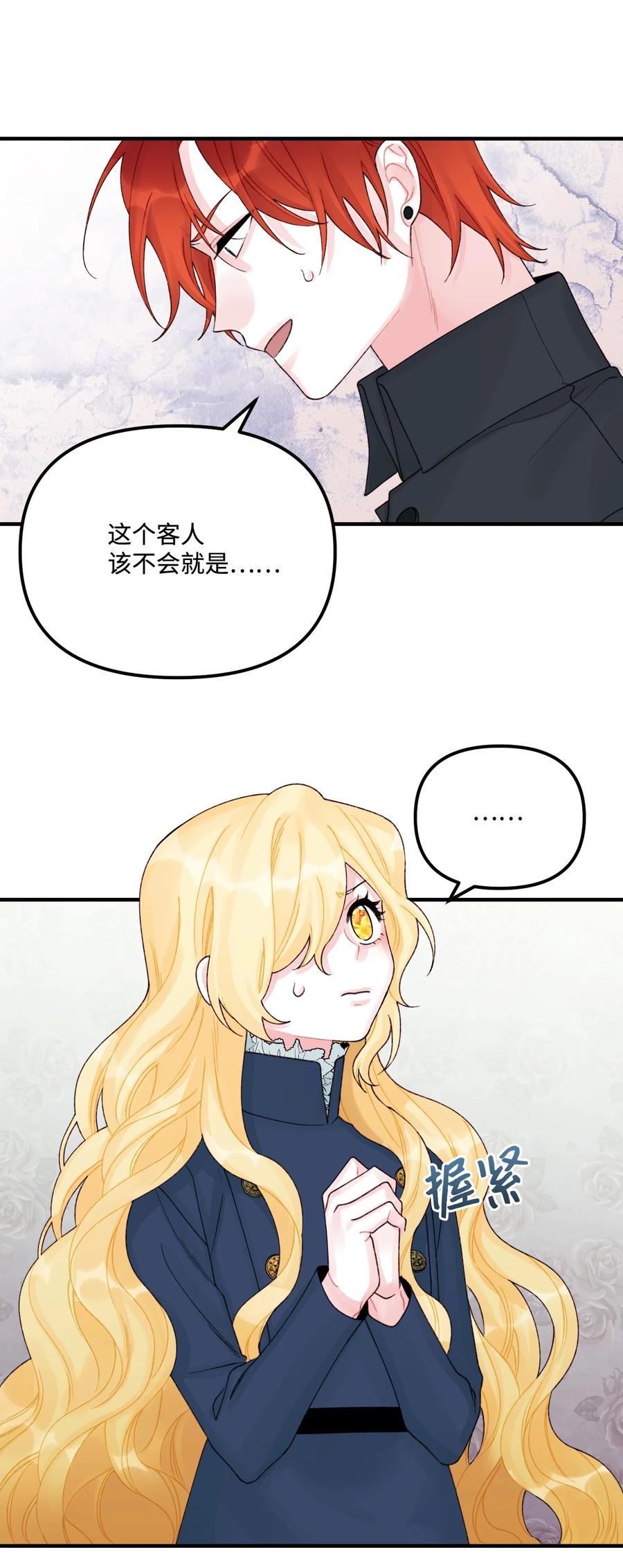 32 被小侄女无视了43