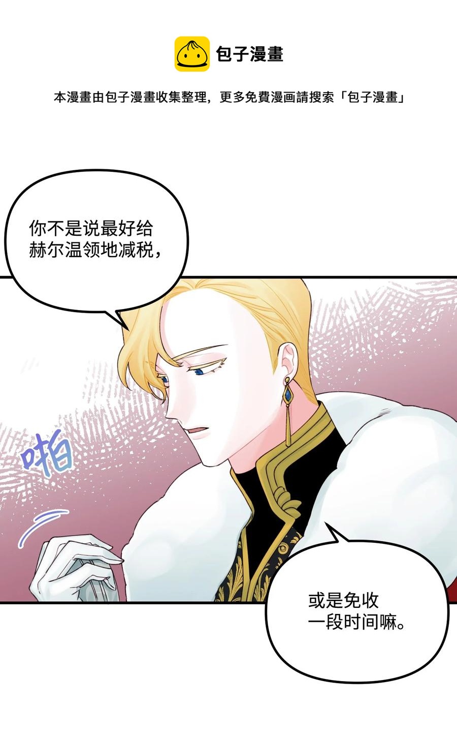28 双标皇帝29