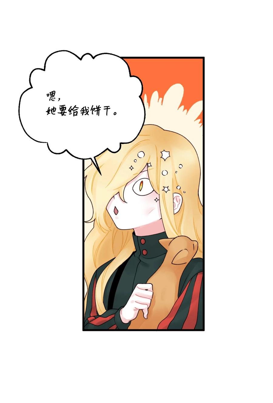 015 魔石41
