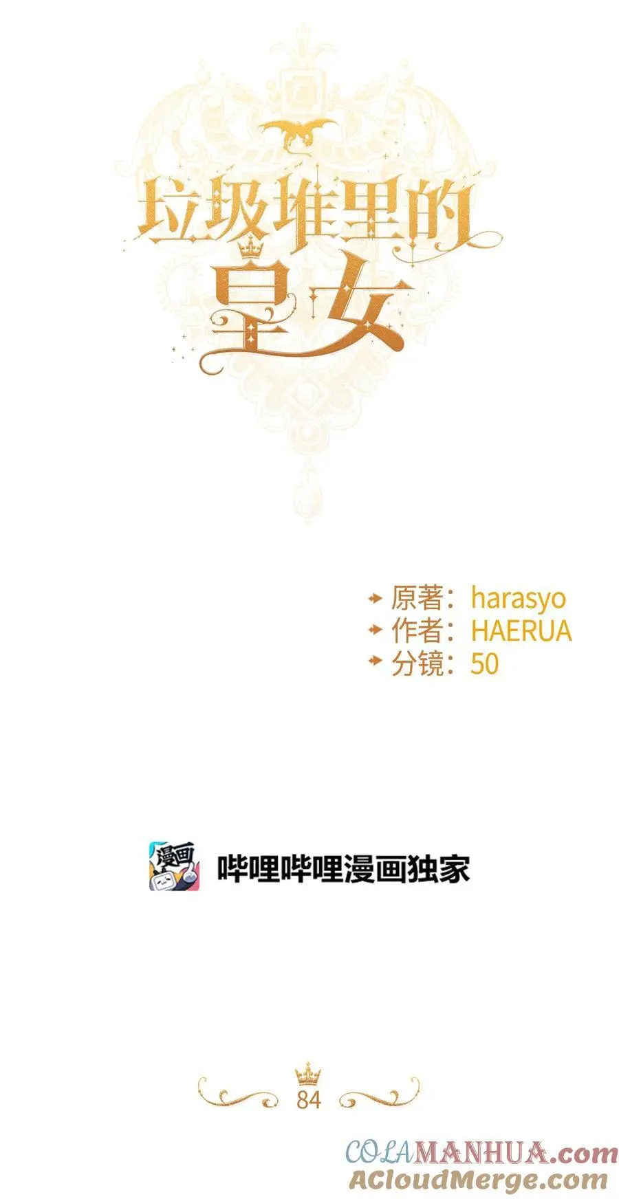 84 不许离开我12