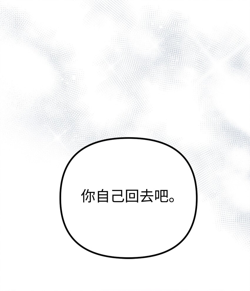 77 天神的爱37
