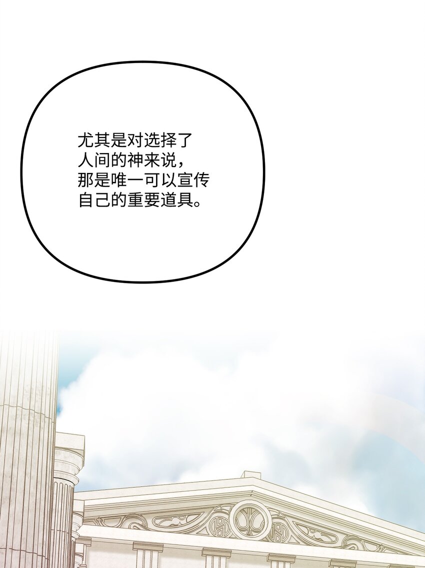 54 无家可归的神29