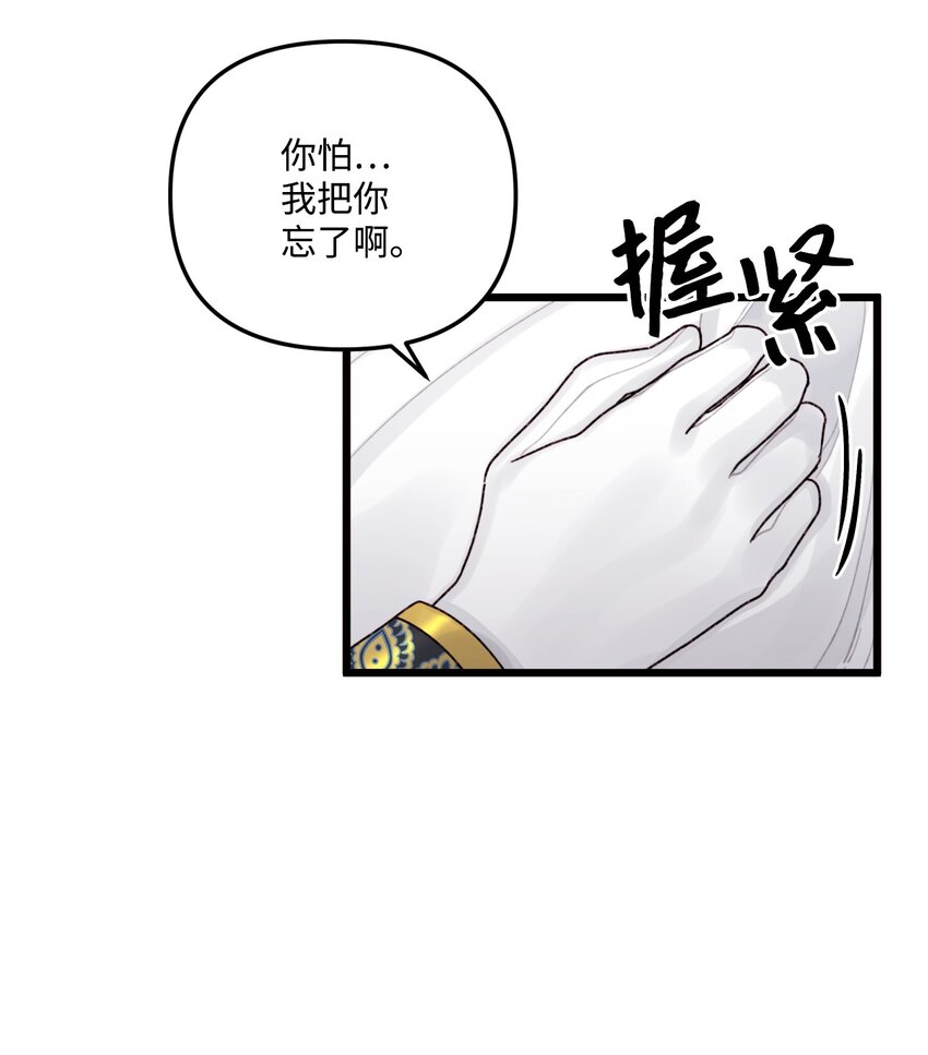 56 你会忘了我吗42