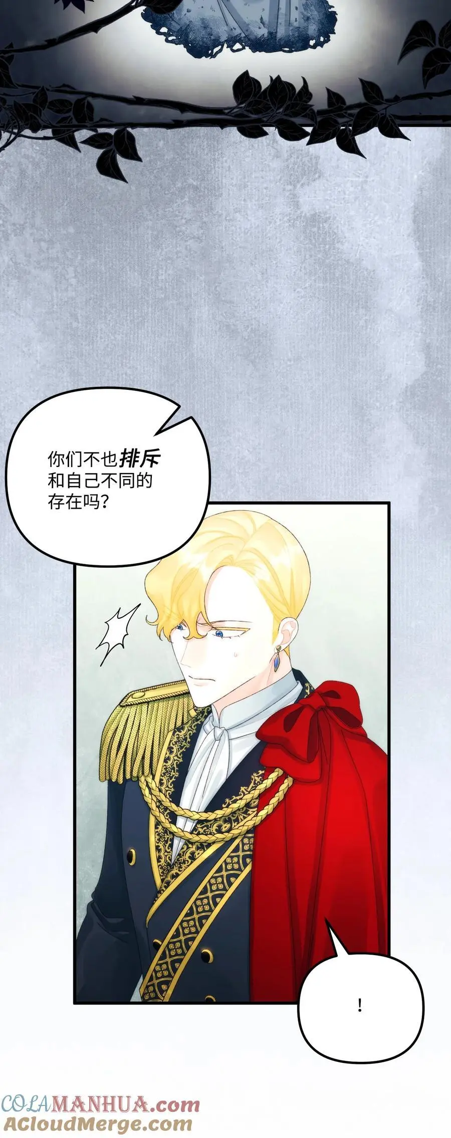 81 被宠爱的小皇女36