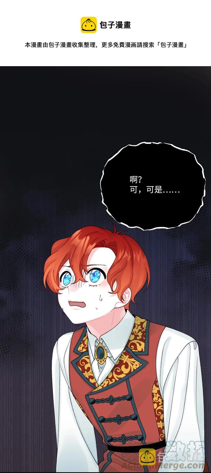 38 她是怪物0