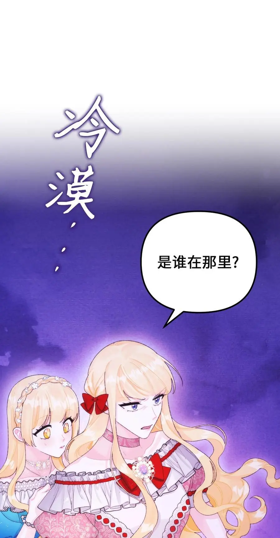 89 姐姐有喜欢的人吗73