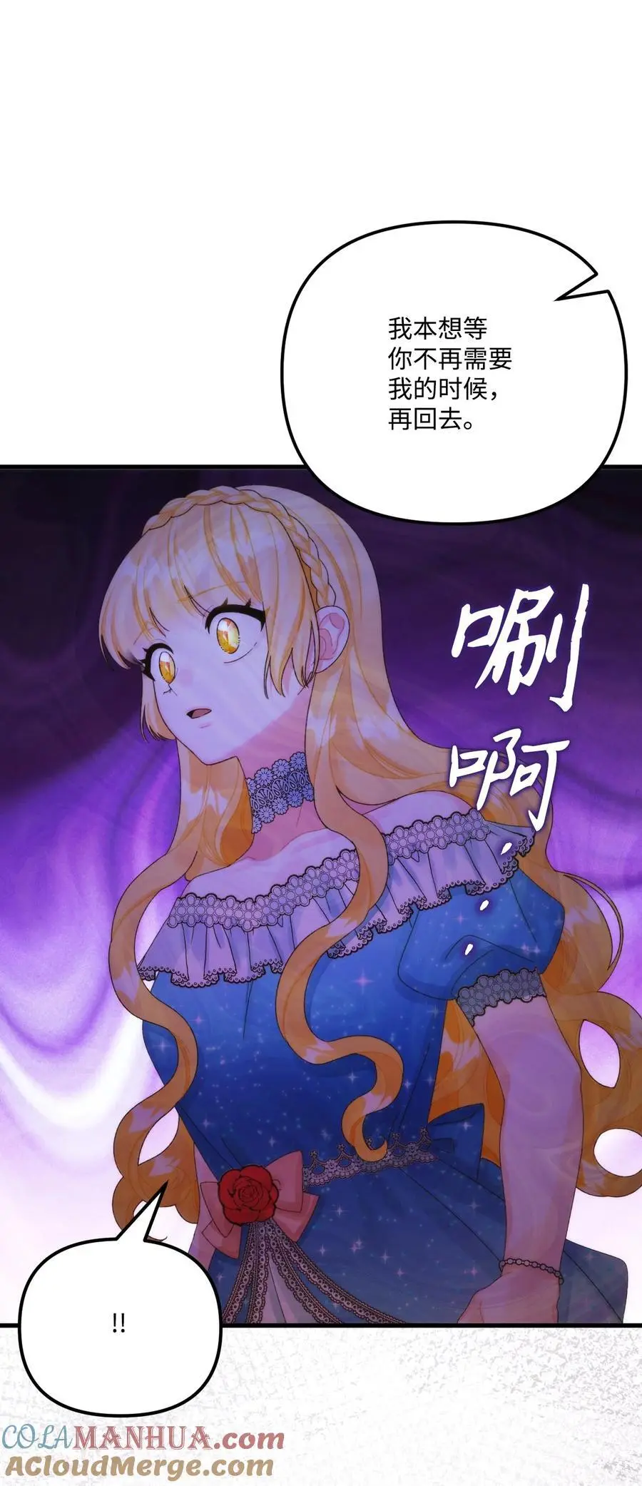 86 长大的烦恼69