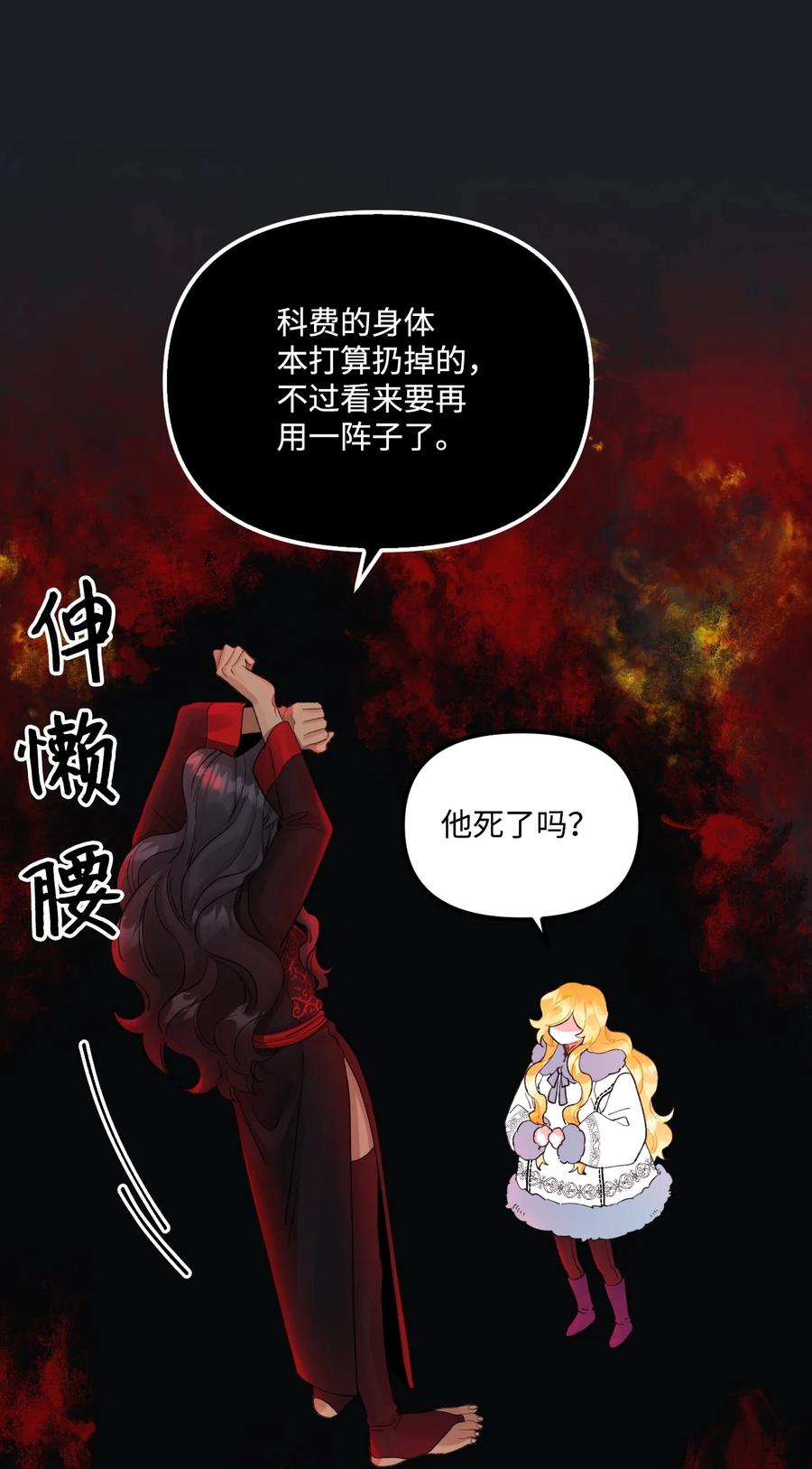 46 红宝石眼的能力22
