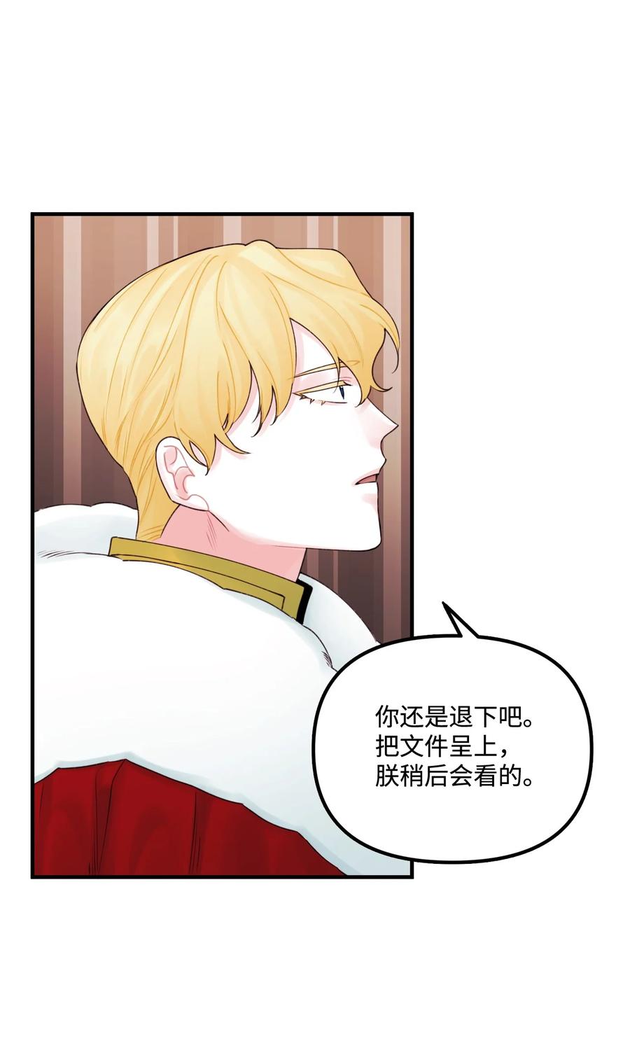 28 双标皇帝32