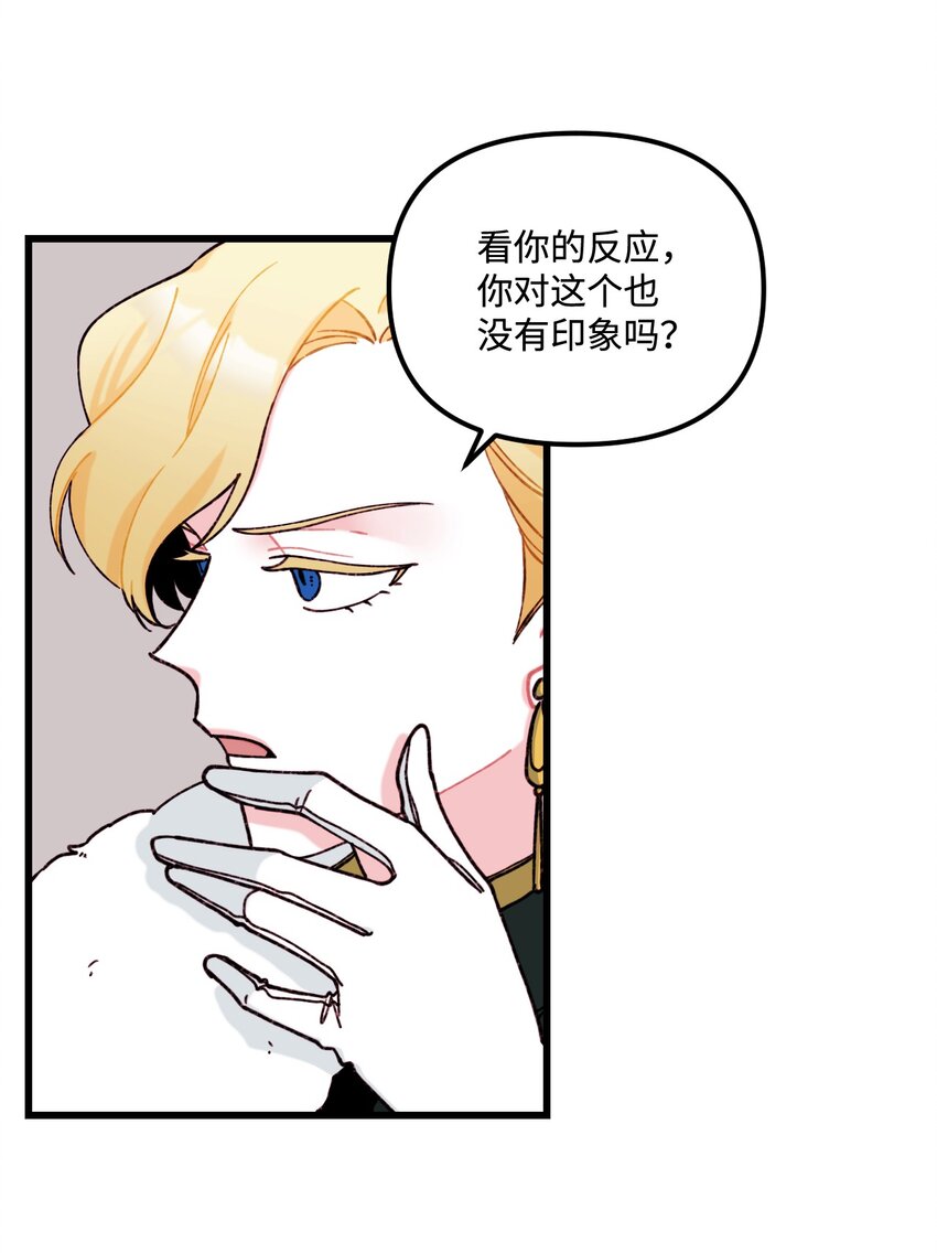 006 被遗忘的种族9