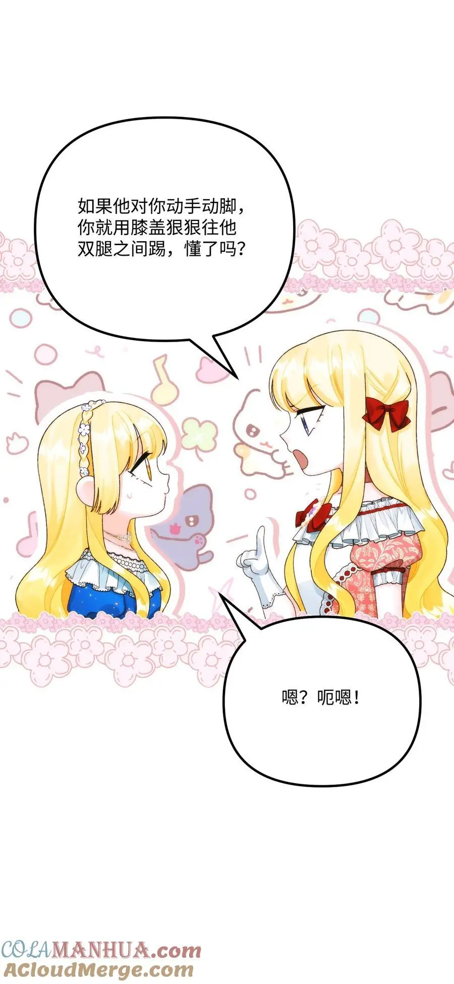 90 您要和我结婚吗6