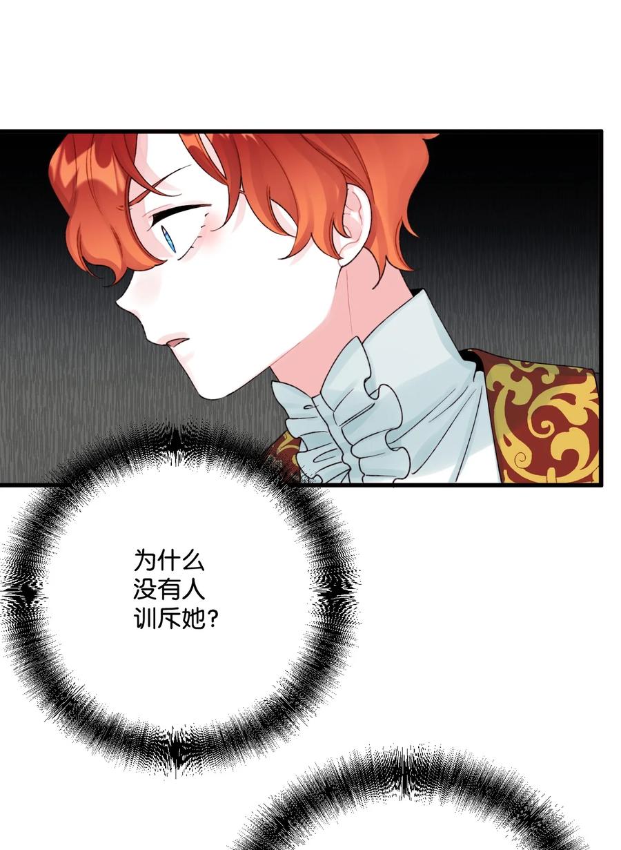 39 心机男孩25