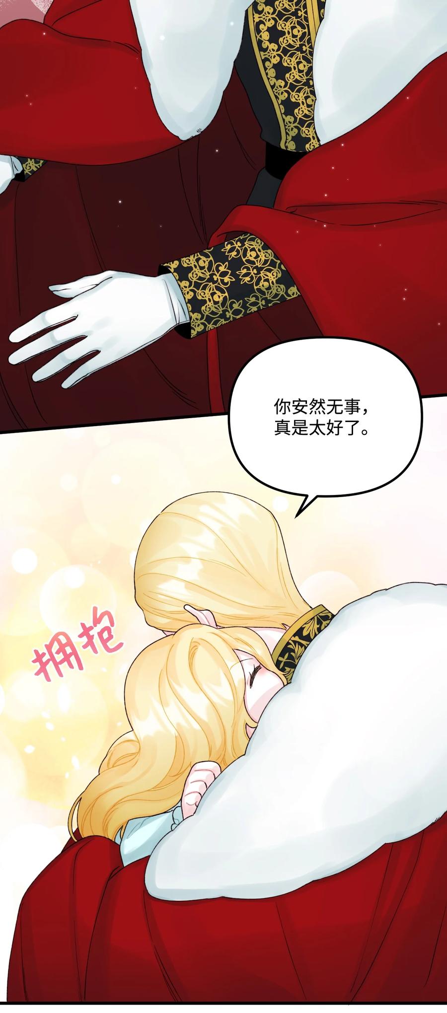 38 她是怪物35