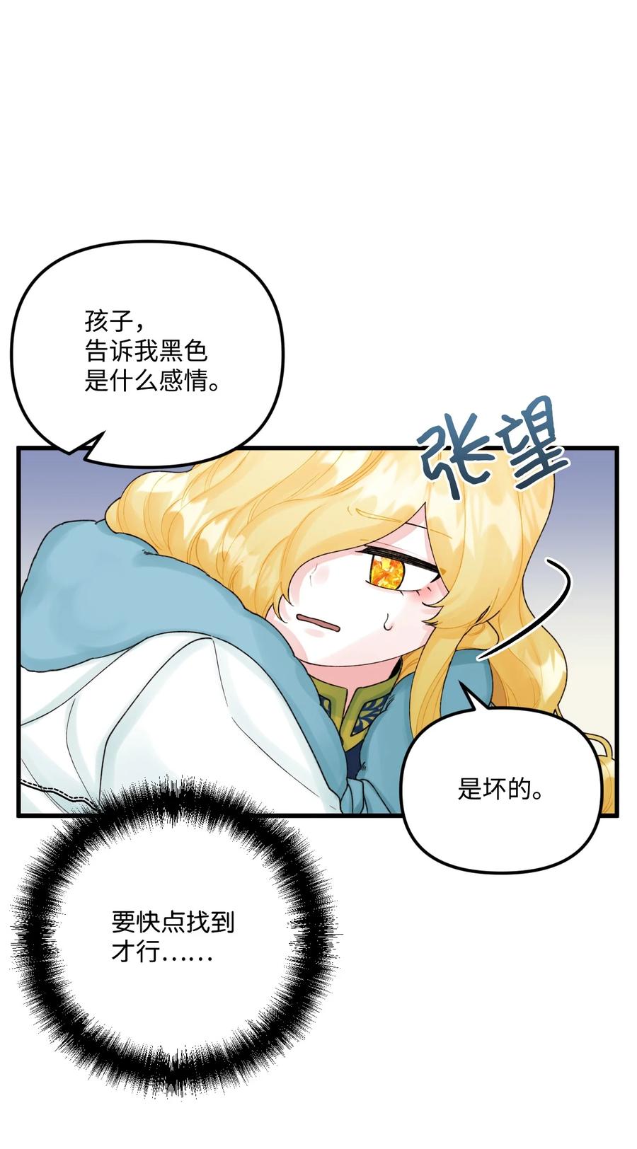 42 诡异的心脏17