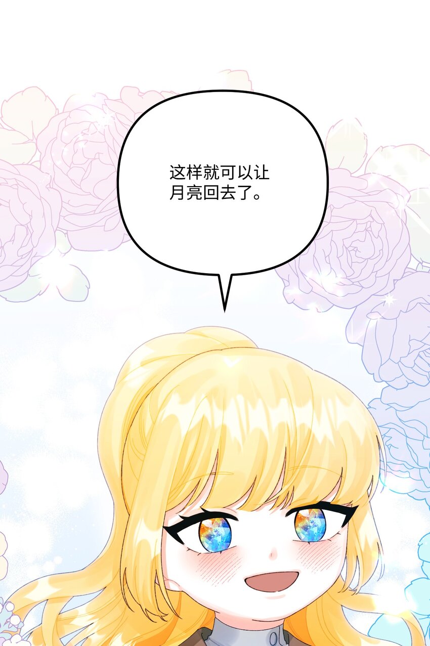 77 天神的爱75