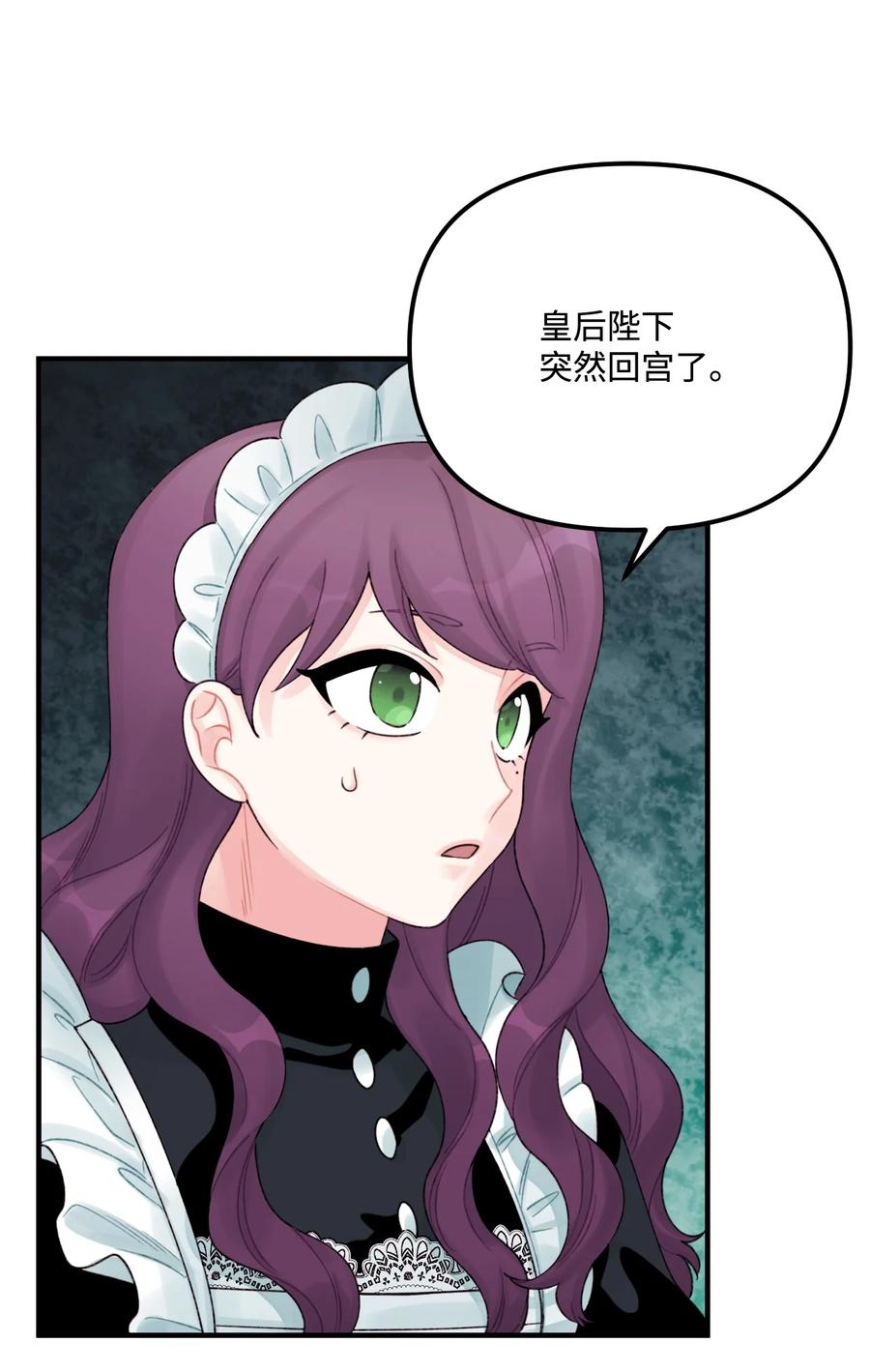 29 翻墙的皇后28