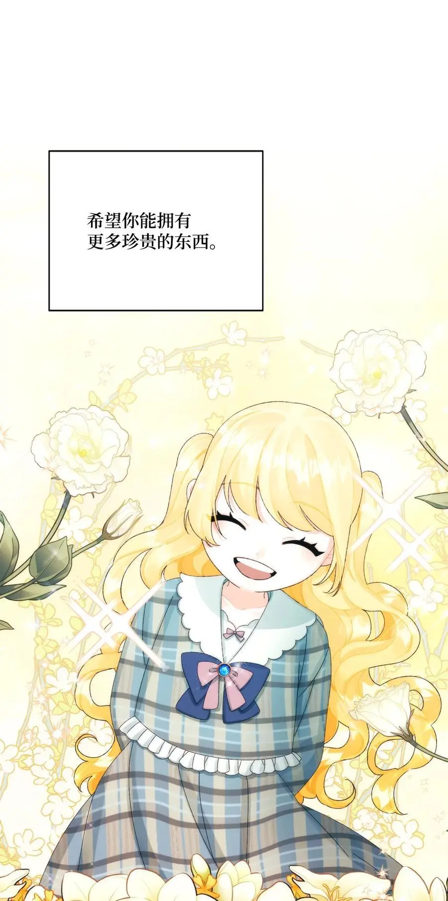 81 被宠爱的小皇女64