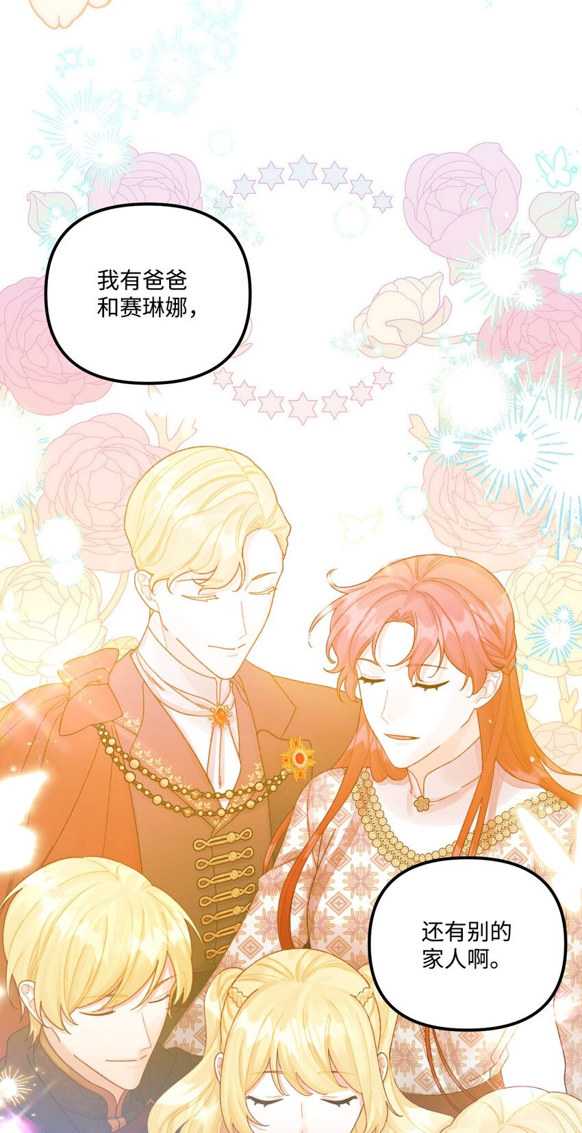 74 背叛33