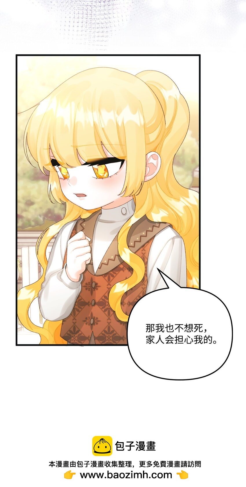 77 天神的爱49