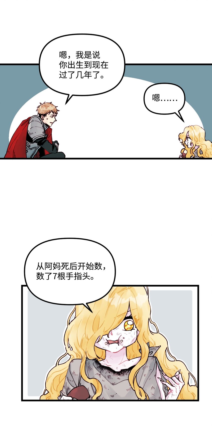 003 亲切的骑士33