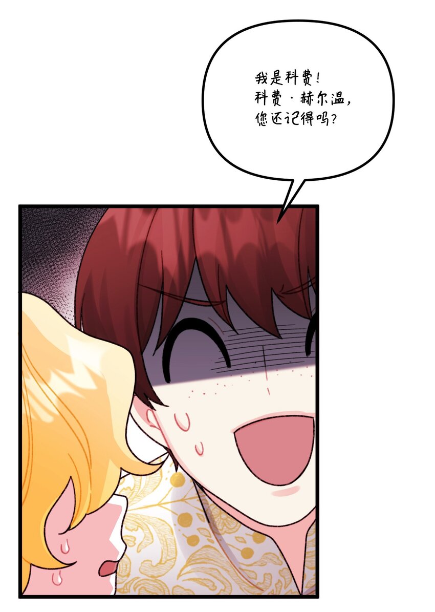 52 可疑的礼物52