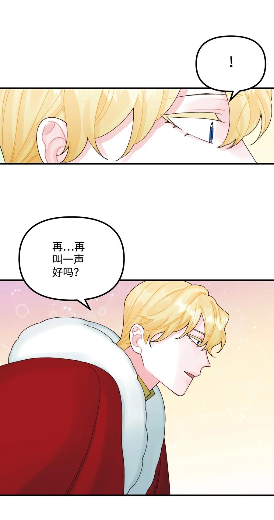 36 可以不叫叔叔吗40