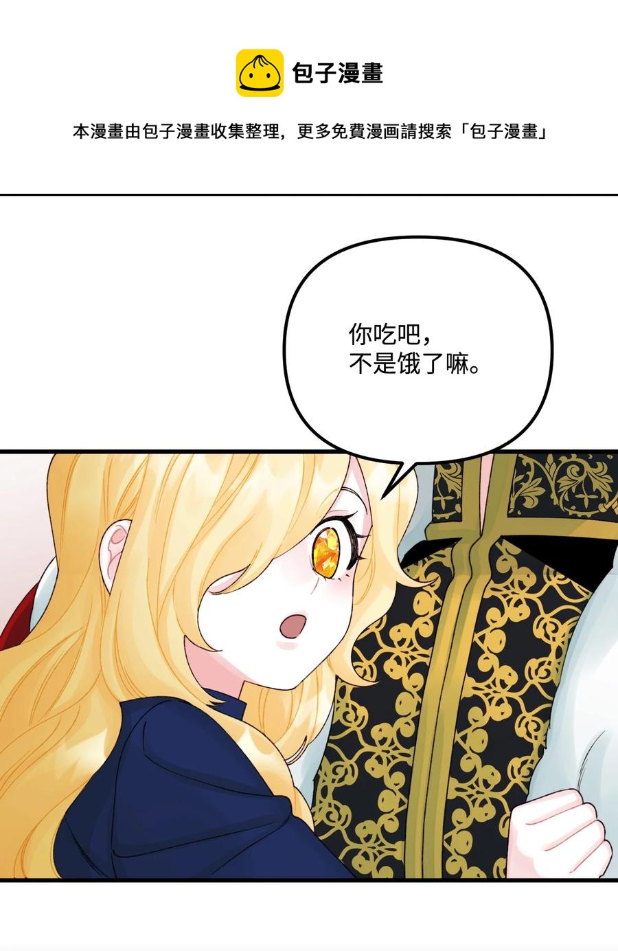 38 她是怪物58