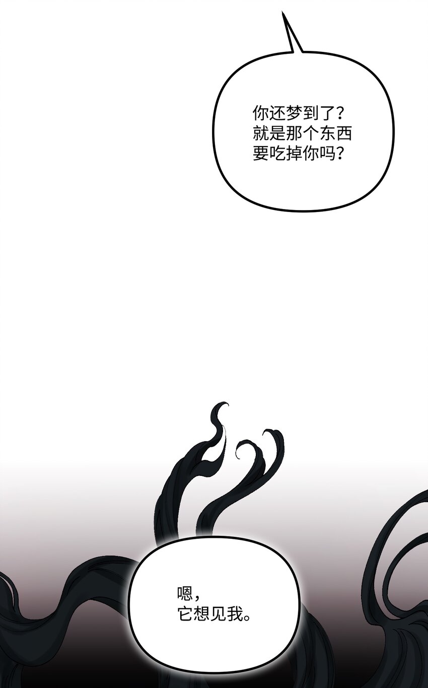 62 有东西要吃掉我30