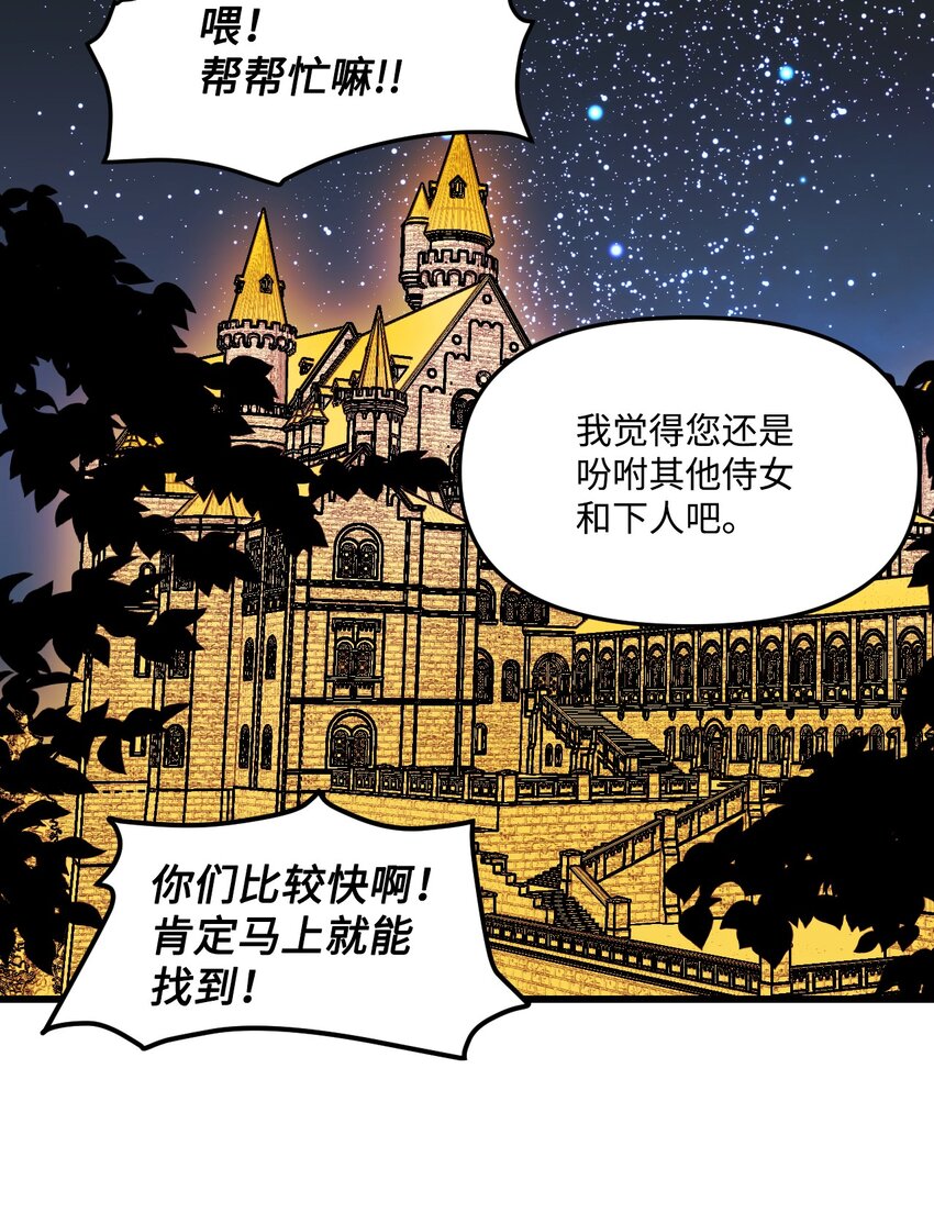 003 亲切的骑士48