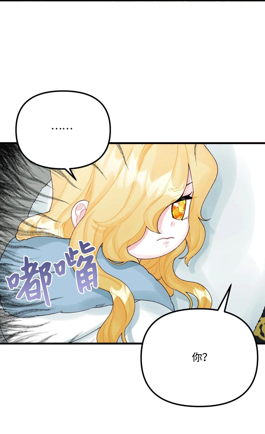 41 会被吃掉的23