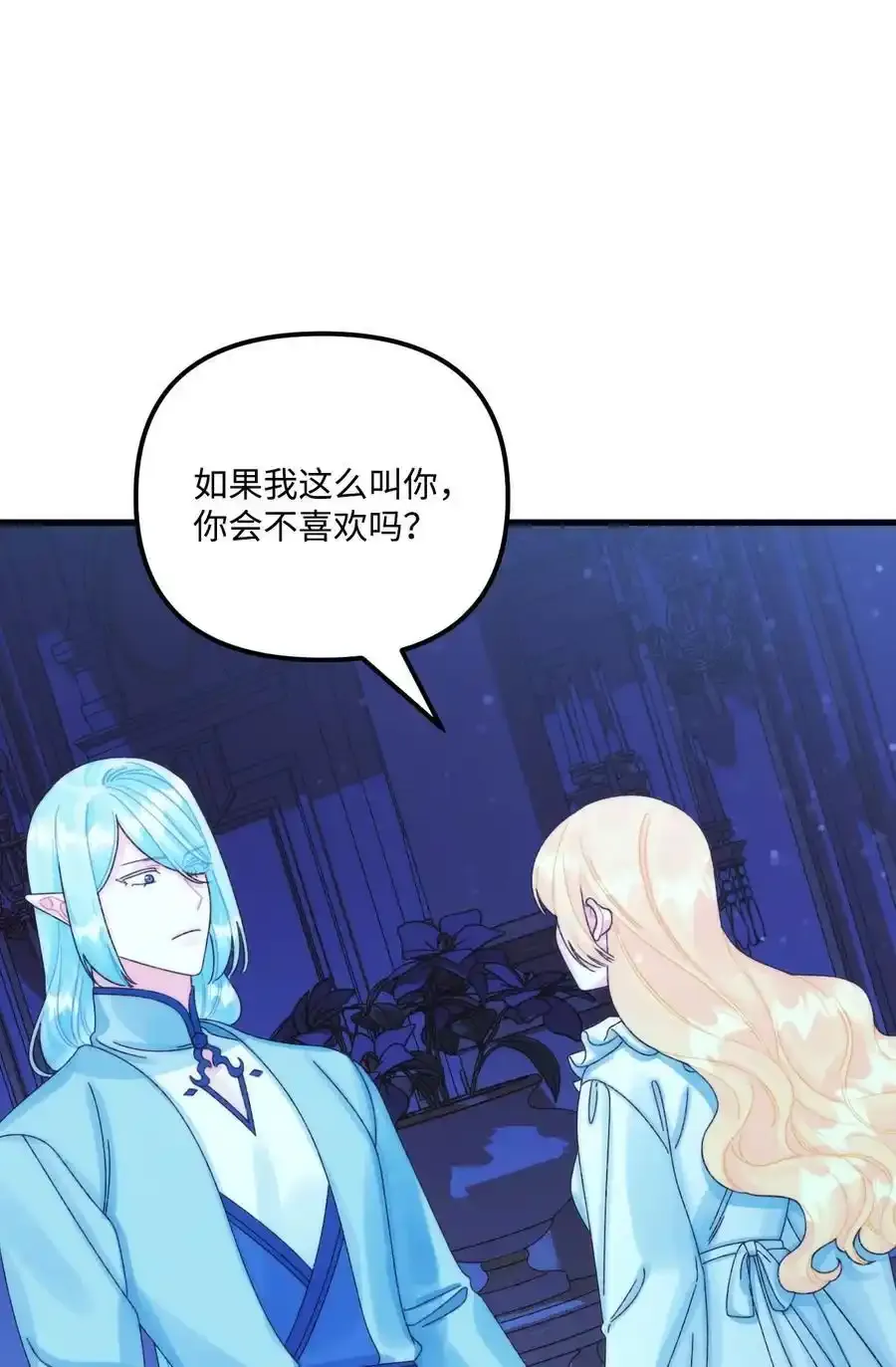 92 这是爱情吗76