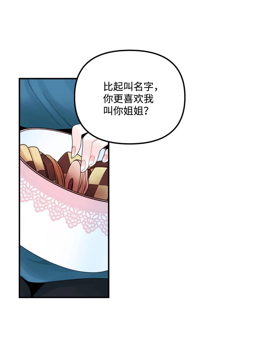017 可以叫我姐姐吗25