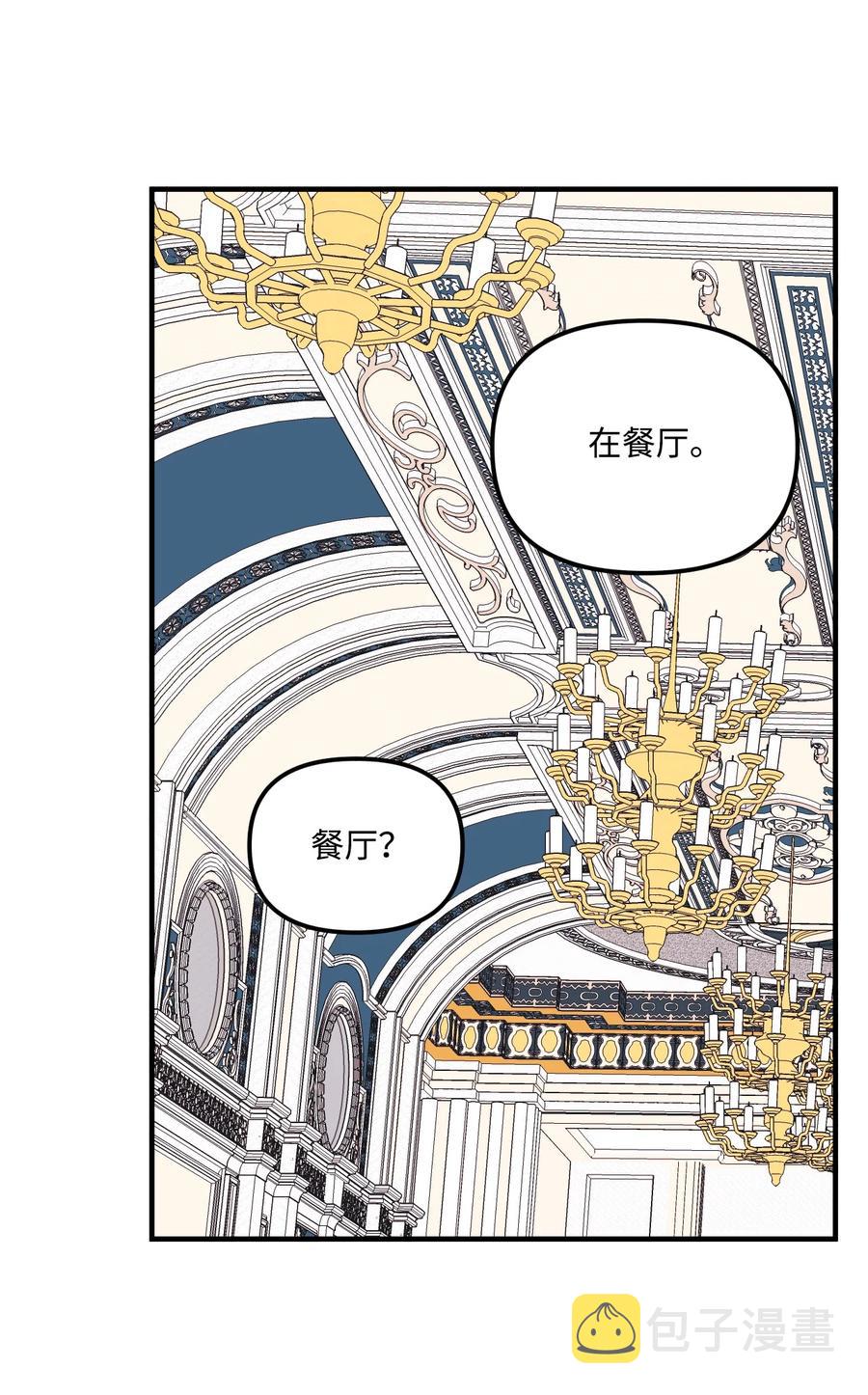 29 翻墙的皇后32