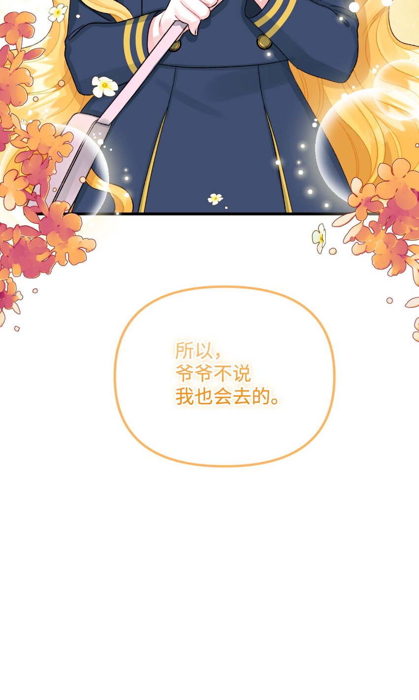 70 爸爸的礼物24