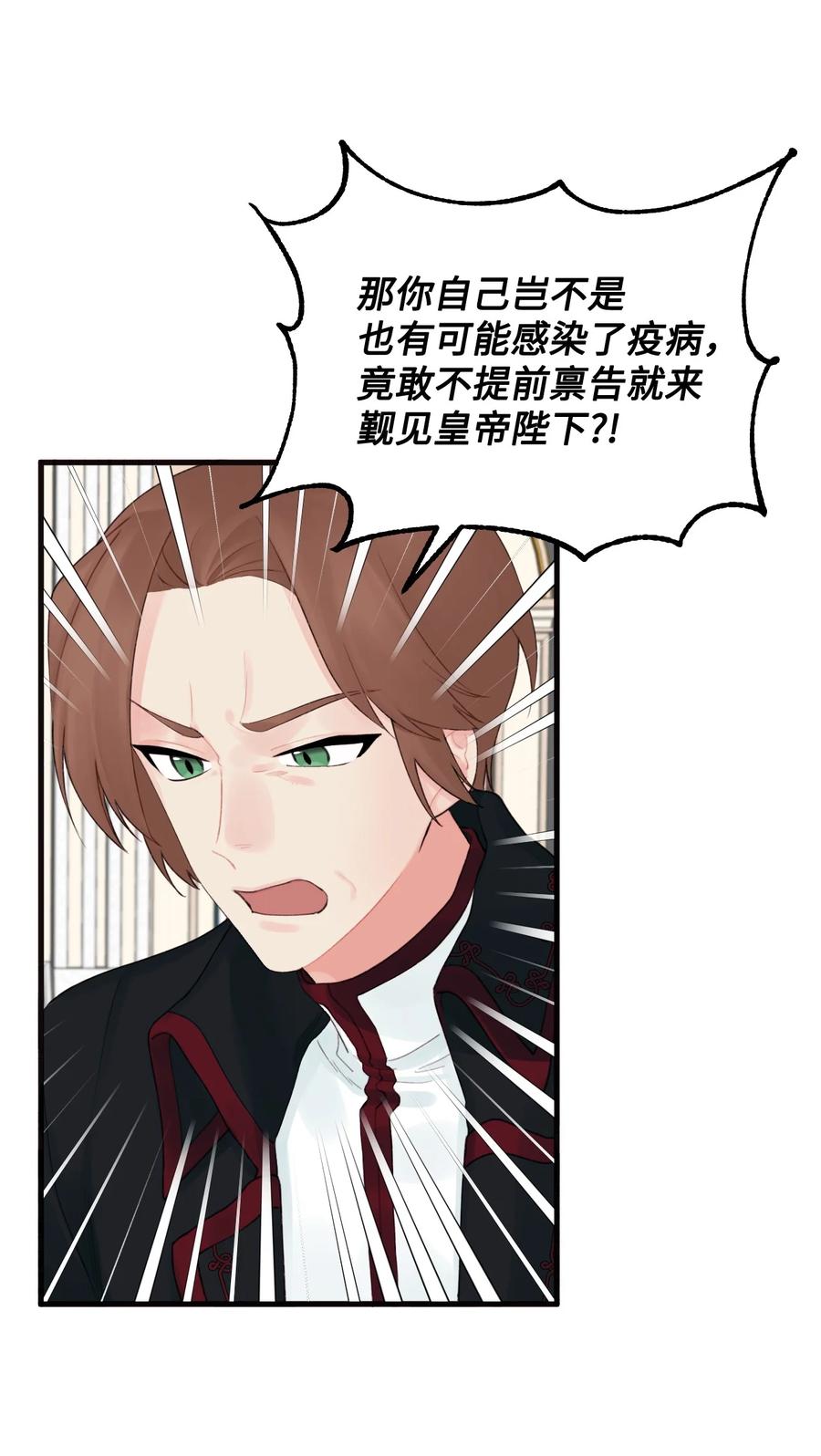 014 古怪的疫病20