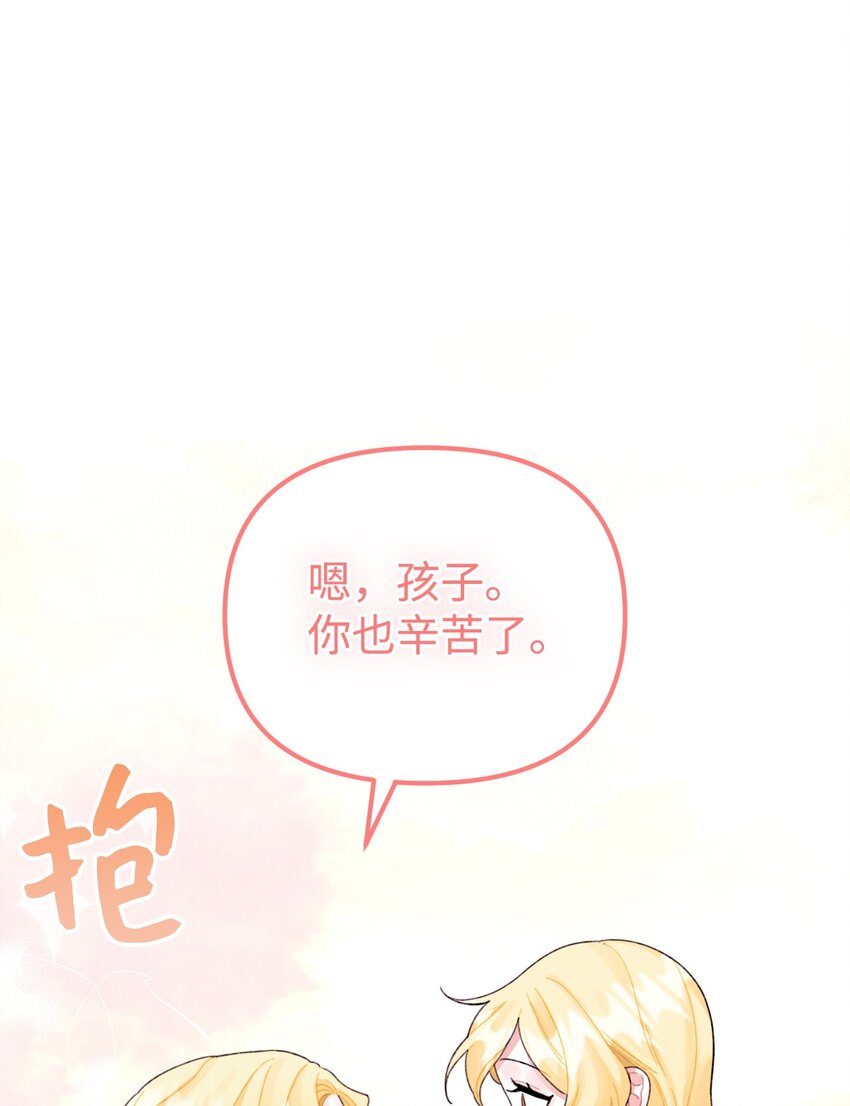 58 入籍皇女75