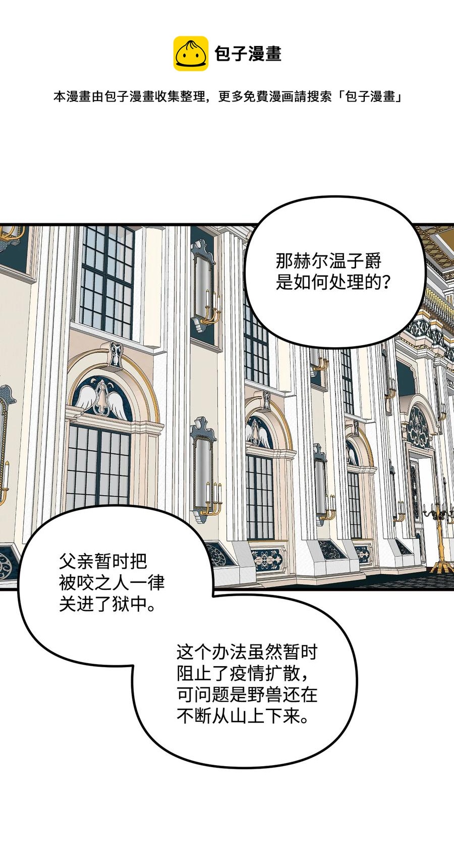 014 古怪的疫病17