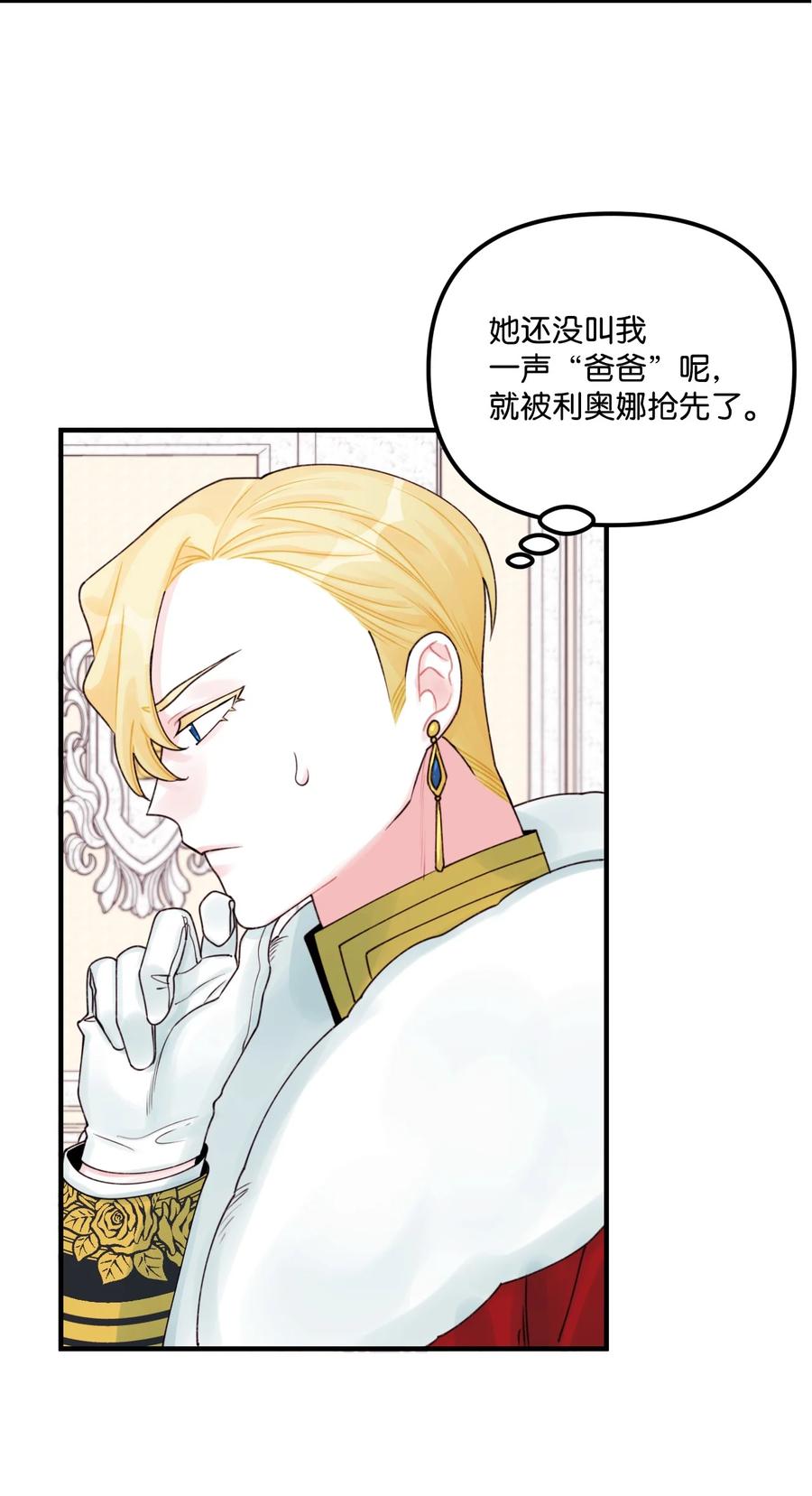 29 翻墙的皇后22