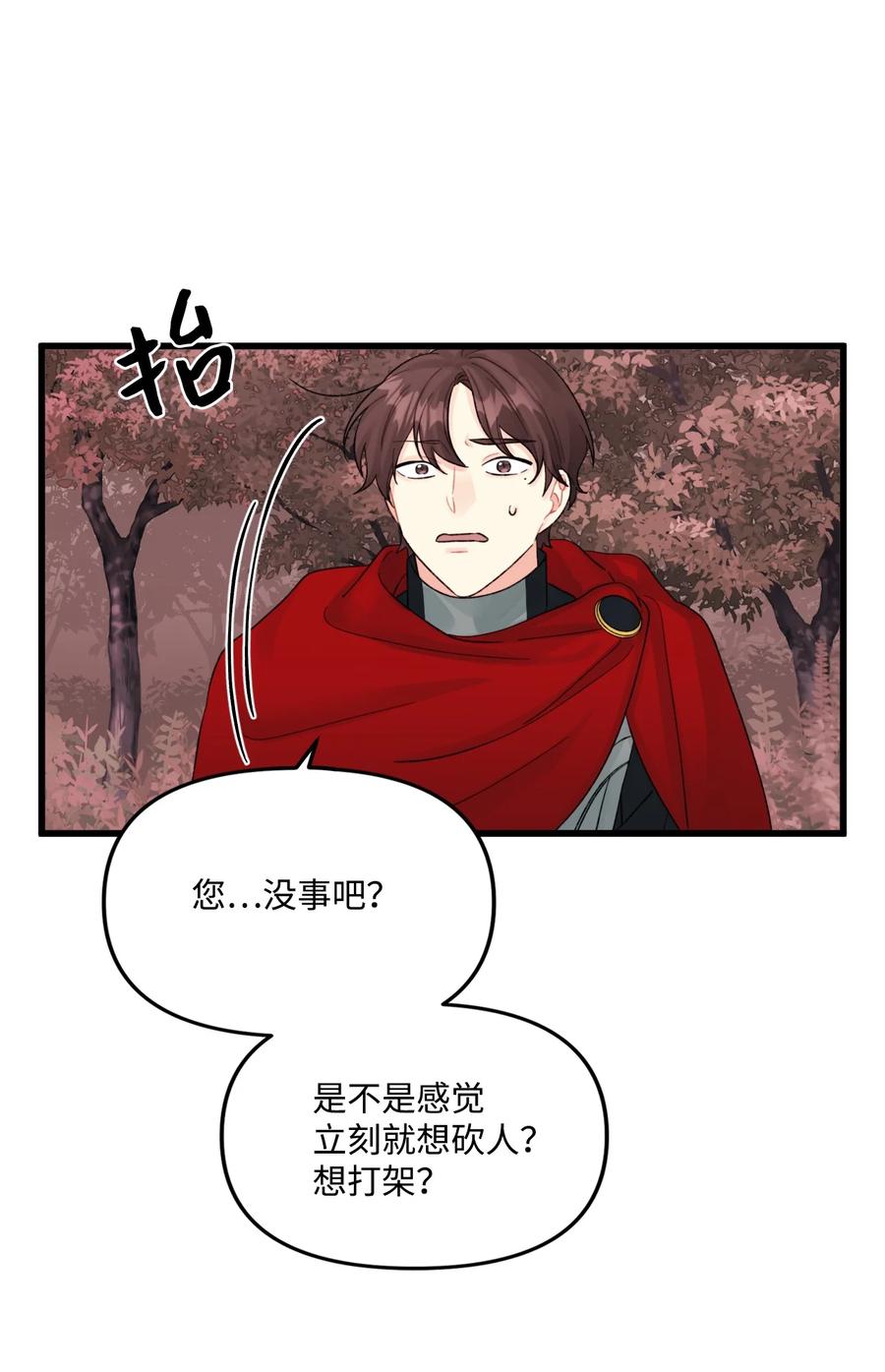 48 诡异的剑67