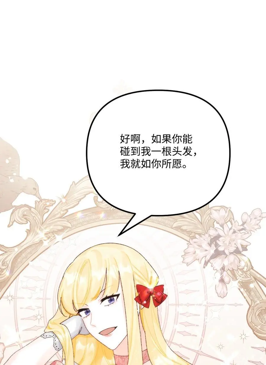 90 您要和我结婚吗37