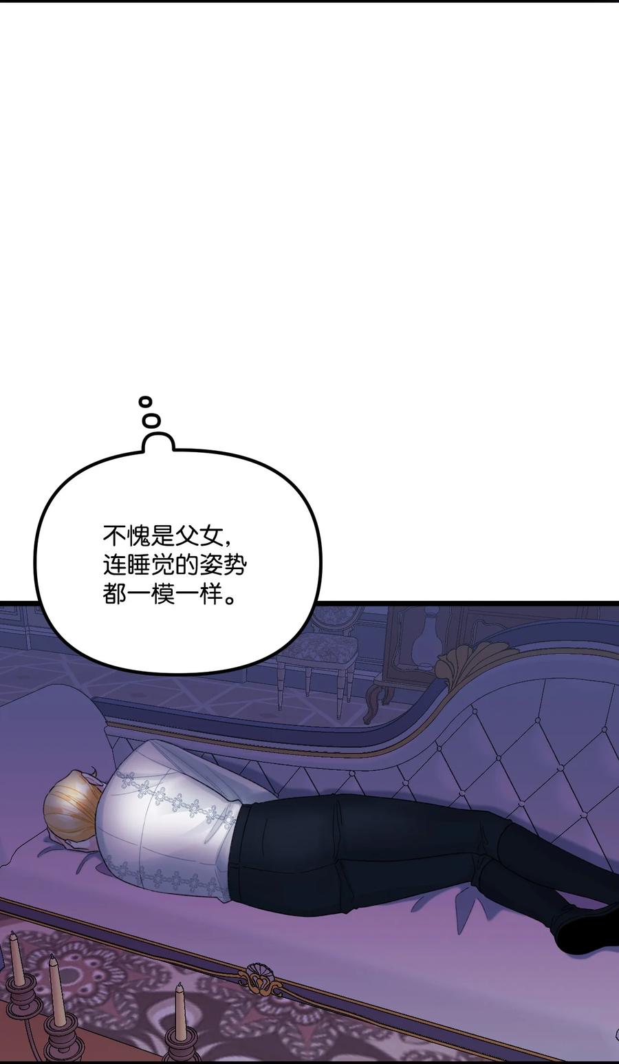 51 苦恼的爸爸59
