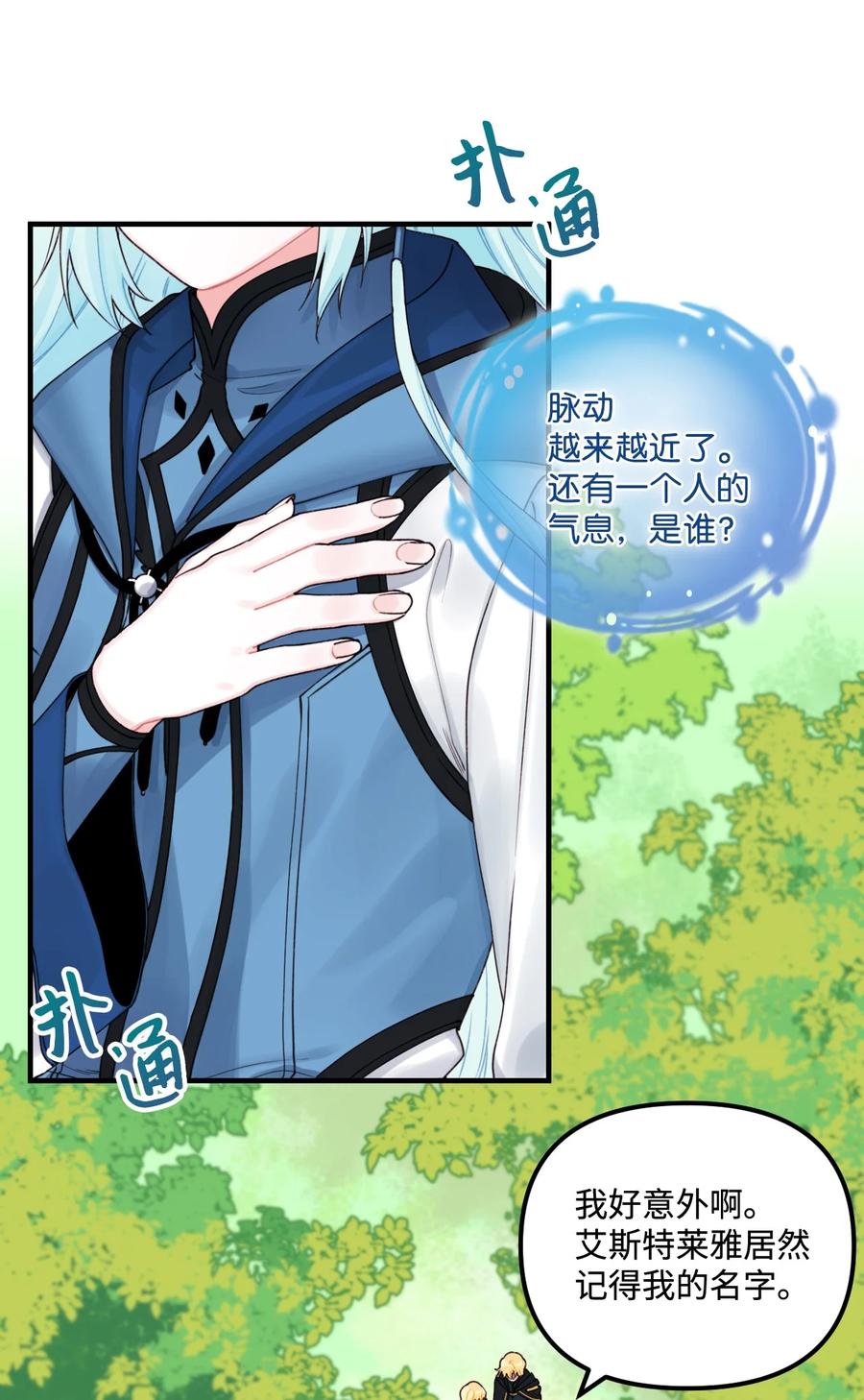 26 精灵大人1