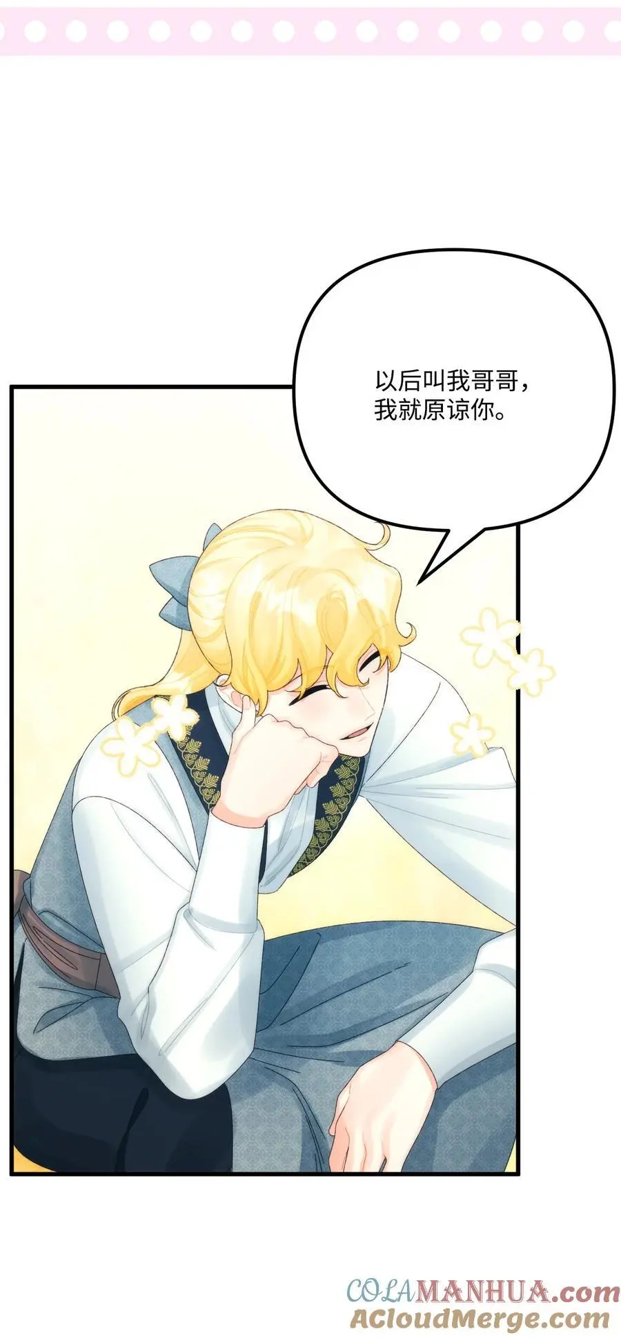 81 被宠爱的小皇女6