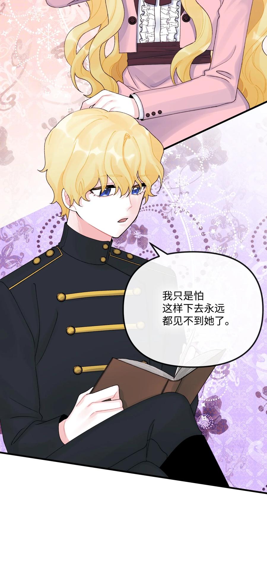 32 被小侄女无视了22