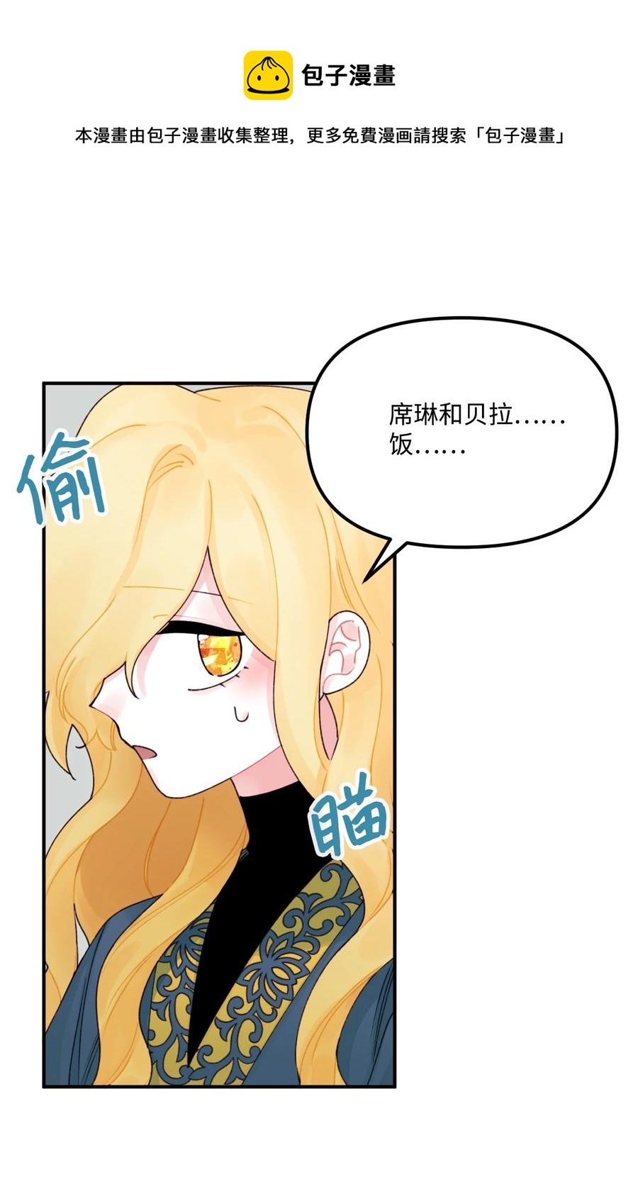 021 哄娃52