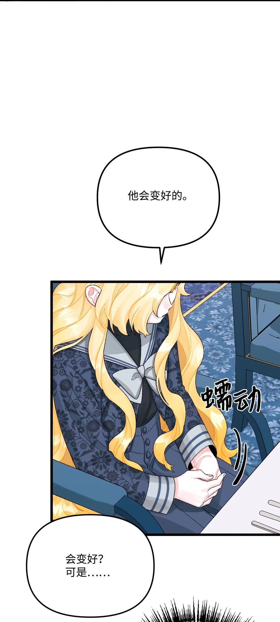 51 苦恼的爸爸7