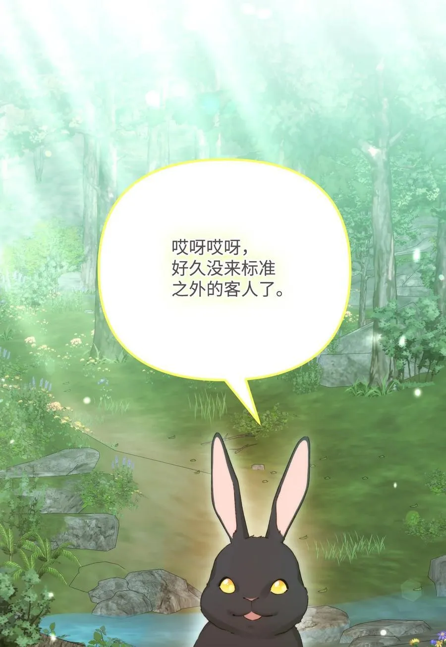 96 变成人类5
