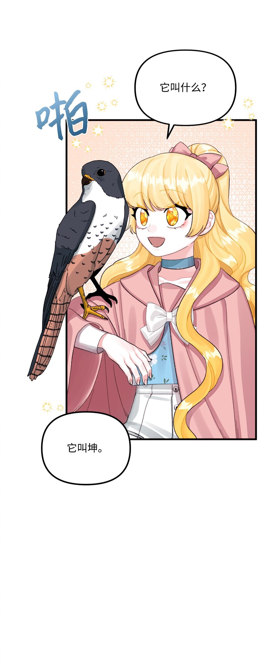 70 爸爸的礼物57