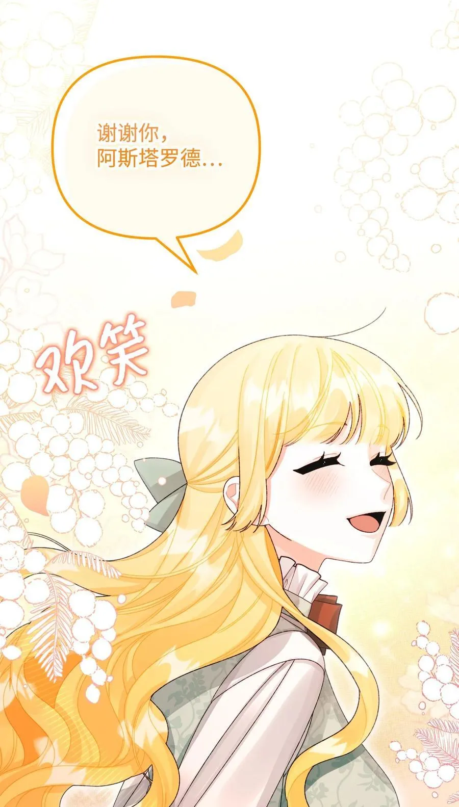 99 吃醋15